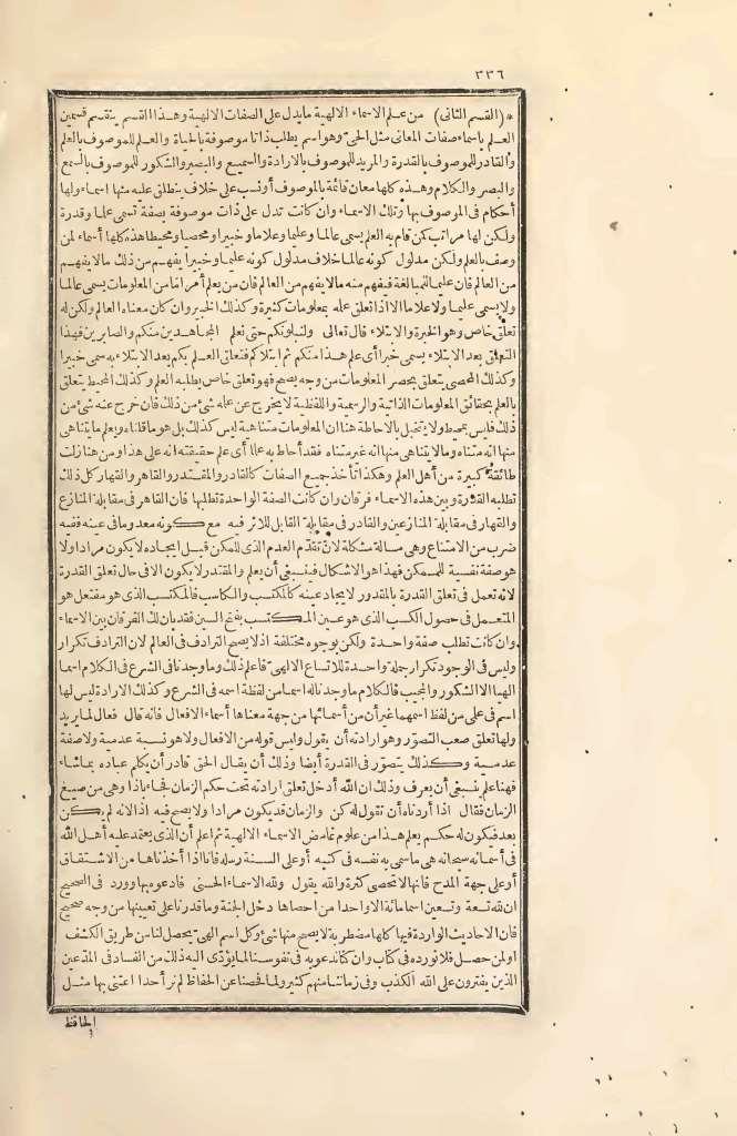 futmak.com - Page 336 - from part Two of the first Boulaq edition